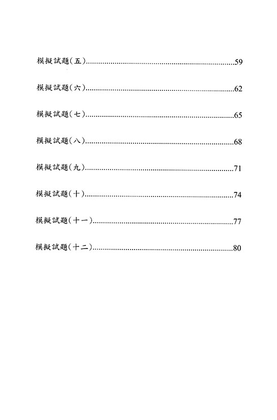 聲音之外的事8