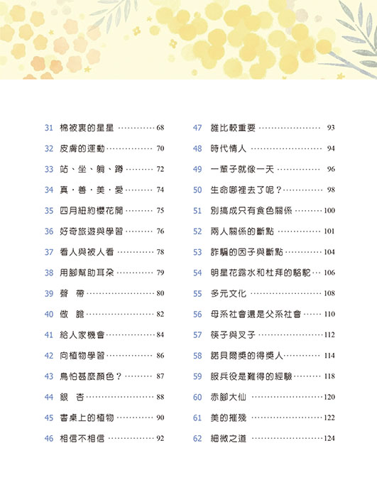 常話短說集 常話短說集