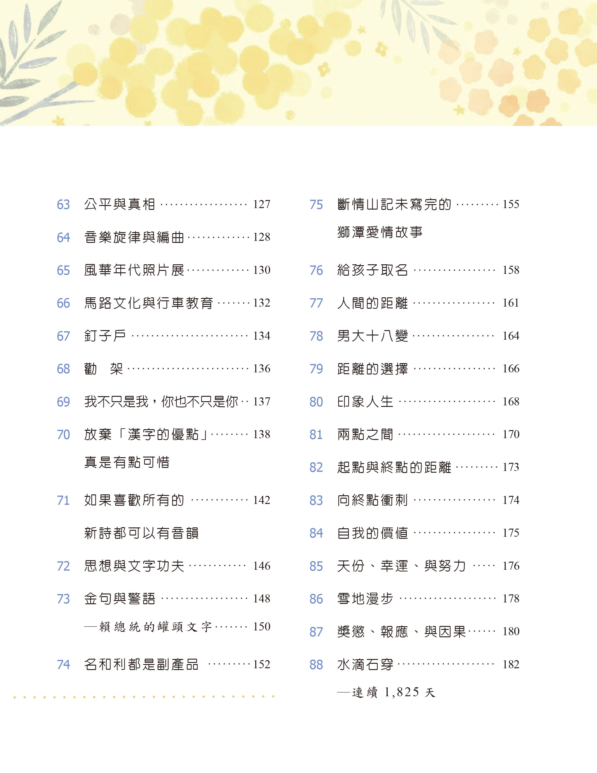 常話短說集 常話短說集