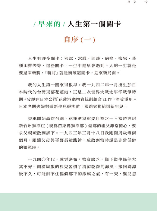 常話短說集 常話短說集