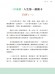 常話短說集 常話短說集