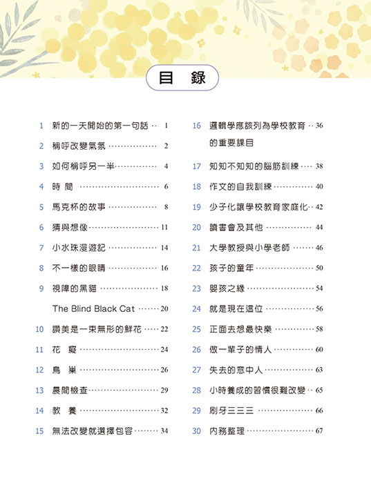 常話短說集 常話短說集