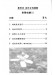 齊聲頌讚 1