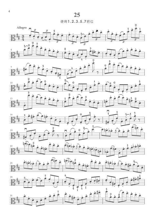 大譜版 凱薩練習曲 (下冊) 作品二十 (中提琴)