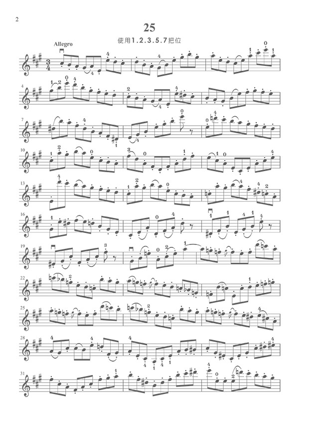 大譜版 凱薩練習曲 (下冊) (小提琴)
