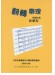 翻轉樂理 新題型摸擬試題 翻轉樂理 新題型摸擬試題