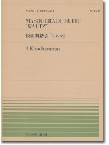 A. Khachaturian Masquerade Suite "Waltz"/仮面舞踏会「ワルツ」 for Piano A. Khachaturian Masquerade Suite "Waltz"/仮面舞踏会「ワルツ」 for Piano