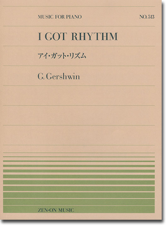 G. Gershwin I Got Rhythm／アイ・ガット・リズム for Piano