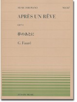 G. Fauré Après un rêve Op. 7-1/夢のあとに for Piano G. Fauré Après un rêve Op. 7-1/夢のあとに for Piano