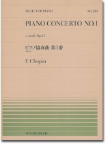 F.Chopin【Piano Concerto No. 1 e-moll Op. 11】for Piano solo ショパン:ピアノ協奏曲第1番(全楽章より) 全音ピアノピース 589 F.Chopin【Piano Concerto No. 1 e-moll Op. 11】for Piano solo ショパン:ピアノ協奏曲第1番(全楽章より) 全音ピアノピース 589