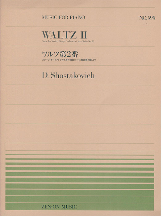 D. Shostakovich Waltz Ⅱ Suite for Variety Stage Orchestra (Jazz Suite No. 2)/ワルツ第2番 for Piano D. Shostakovich Waltz Ⅱ Suite for Variety Stage Orchestra (Jazz Suite No. 2)/ワルツ第2番 for Piano