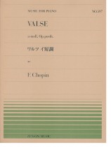 F. Chopin Valse a-moll, Op. Posth.／ワルツ イ短調 遺作 for Piano