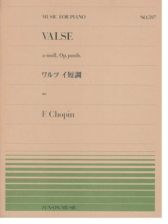 F. Chopin Valse a-moll, Op. Posth./ワルツ イ短調 遺作 for Piano F. Chopin Valse a-moll, Op. Posth./ワルツ イ短調 遺作 for Piano