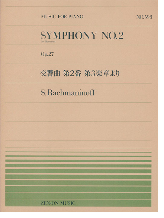 S. Rachmaninoff Symphony No. 2 Op. 27 3rd Movement/交響曲 第2番 第3楽章より for Piano S. Rachmaninoff Symphony No. 2 Op. 27 3rd Movement/交響曲 第2番 第3楽章より for Piano