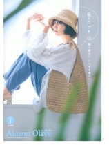 Aiamu Olive 【2026/03】 手編みと手芸の情報誌 vol. 552