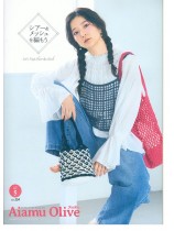 Aiamu Olive 【2026/05】 手編みと手芸の情報誌 vol. 554