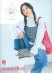 Aiamu Olive 【2026/05】 手編みと手芸の情報誌 vol. 554 Aiamu Olive 【2026/05】 手編みと手芸の情報誌 vol. 554