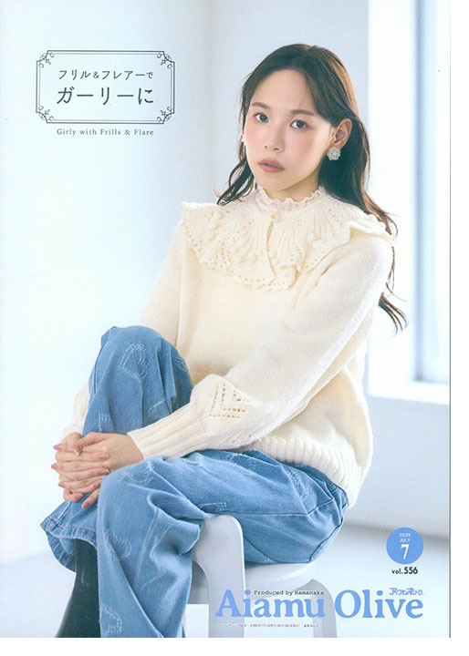 Aiamu Olive 【2026/07】 手編みと手芸の情報誌 vol. 556 Aiamu Olive 【2026/07】 手編みと手芸の情報誌 vol. 556