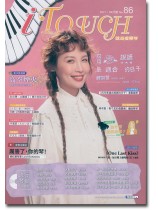 i Touch 就是愛彈琴 2021/06月號 No. 86 i Touch 就是愛彈琴 2021/06月號 No. 86