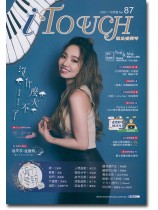 i Touch 就是愛彈琴 2021/10月號 No. 87 i Touch 就是愛彈琴 2021/10月號 No. 87
