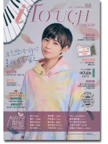 i Touch 就是愛彈琴 2021/12月號 No. 88 i Touch 就是愛彈琴 2021/12月號 No. 88