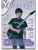i Touch 就是愛彈琴 2022/02月號 No. 89 i Touch 就是愛彈琴 2022/02月號 No. 89
