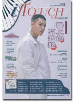 i Touch 就是愛彈琴 2022/04月號 No. 90 i Touch 就是愛彈琴 2022/04月號 No. 90