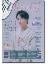 i Touch 就是愛彈琴 2022/08月號 No. 92 i Touch 就是愛彈琴 2022/08月號 No. 92