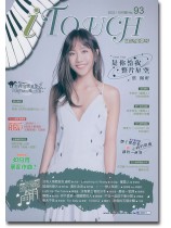 i Touch 就是愛彈琴 2022/10月號 No. 93 i Touch 就是愛彈琴 2022/10月號 No. 93