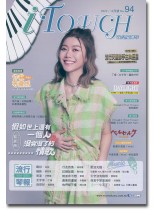 i Touch 就是愛彈琴 2022/12月號 No. 94 i Touch 就是愛彈琴 2022/12月號 No. 94