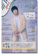 i Touch 就是愛彈琴 2023/06月號 No. 97 i Touch 就是愛彈琴 2023/06月號 No. 97