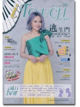 i Touch 就是愛彈琴 2023/08月號 No. 98 i Touch 就是愛彈琴 2023/08月號 No. 98