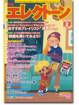 Monthly Electone 月刊 エレクトーン 2022年02月号 Monthly Electone 月刊 エレクトーン 2022年02月号