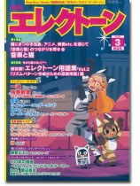 Monthly Electone 月刊 エレクトーン 2022年03月号 Monthly Electone 月刊 エレクトーン 2022年03月号