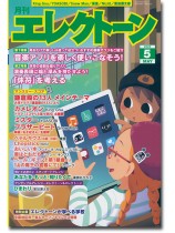 Monthly Electone 月刊 エレクトーン 2022年05月号 Monthly Electone 月刊 エレクトーン 2022年05月号
