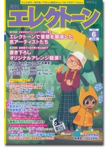 Monthly Electone 月刊 エレクトーン 2022年06月号