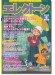 Monthly Electone 月刊 エレクトーン 2022年06月号