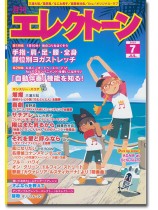 Monthly Electone 月刊 エレクトーン 2022年07月号