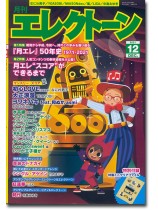 Monthly Electone 月刊 エレクトーン 2021年12月号 Monthly Electone 月刊 エレクトーン 2021年12月号