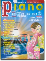 Monthly Piano 月刊ピアノ 2022年01月号 Monthly Piano 月刊ピアノ 2022年01月号