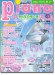 Monthly Piano 月刊ピアノ 2022年04月号