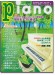 Monthly Piano 月刊ピアノ 2022年10月号