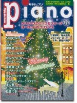 Monthly Piano 月刊ピアノ 2022年12月号