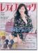レディブティック2024年4月春号 レディブティック2024年4月春号