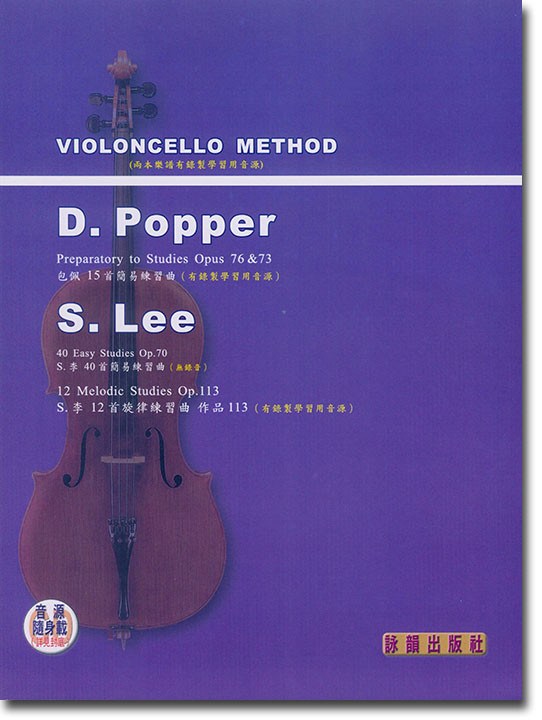 包佩15首及S李簡易大提琴練習曲集（附線上音樂）