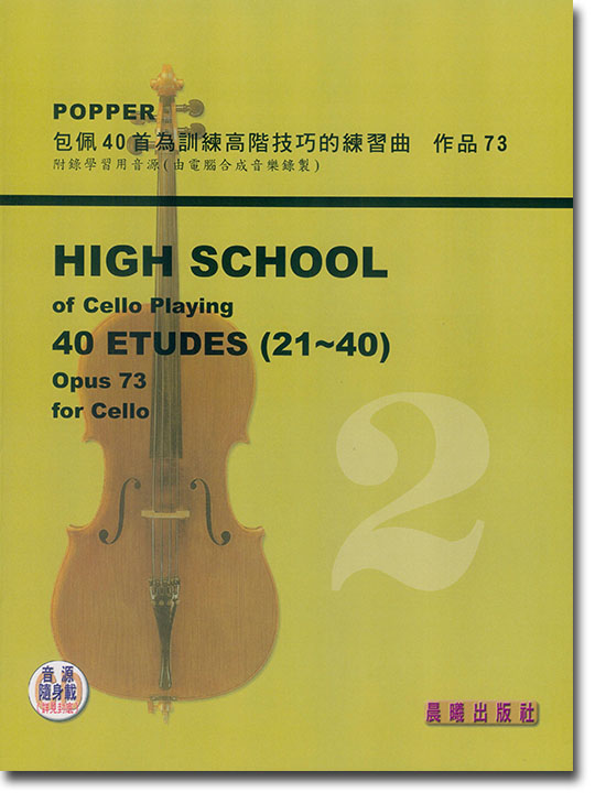 包佩【40首為訓練高階技巧的練習曲】 Op. 73（21～40 附線上音樂）