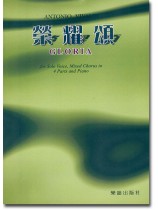 Antonio Vivaldi Gloria 榮耀頌 Antonio Vivaldi Gloria 榮耀頌
