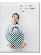 PPバンドで作る おしゃれなプラかご PPバンドで作る おしゃれなプラかご