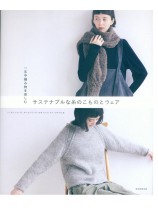 一年中編み物を楽しむ サステナブルな糸のこものとウェア