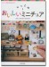 「ミニチュア写真の世界展」公認!りっこのおいしいミニチュア